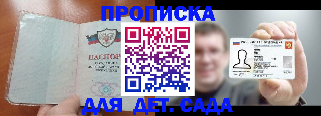 прописка иностранных граждан в Дальнегорске