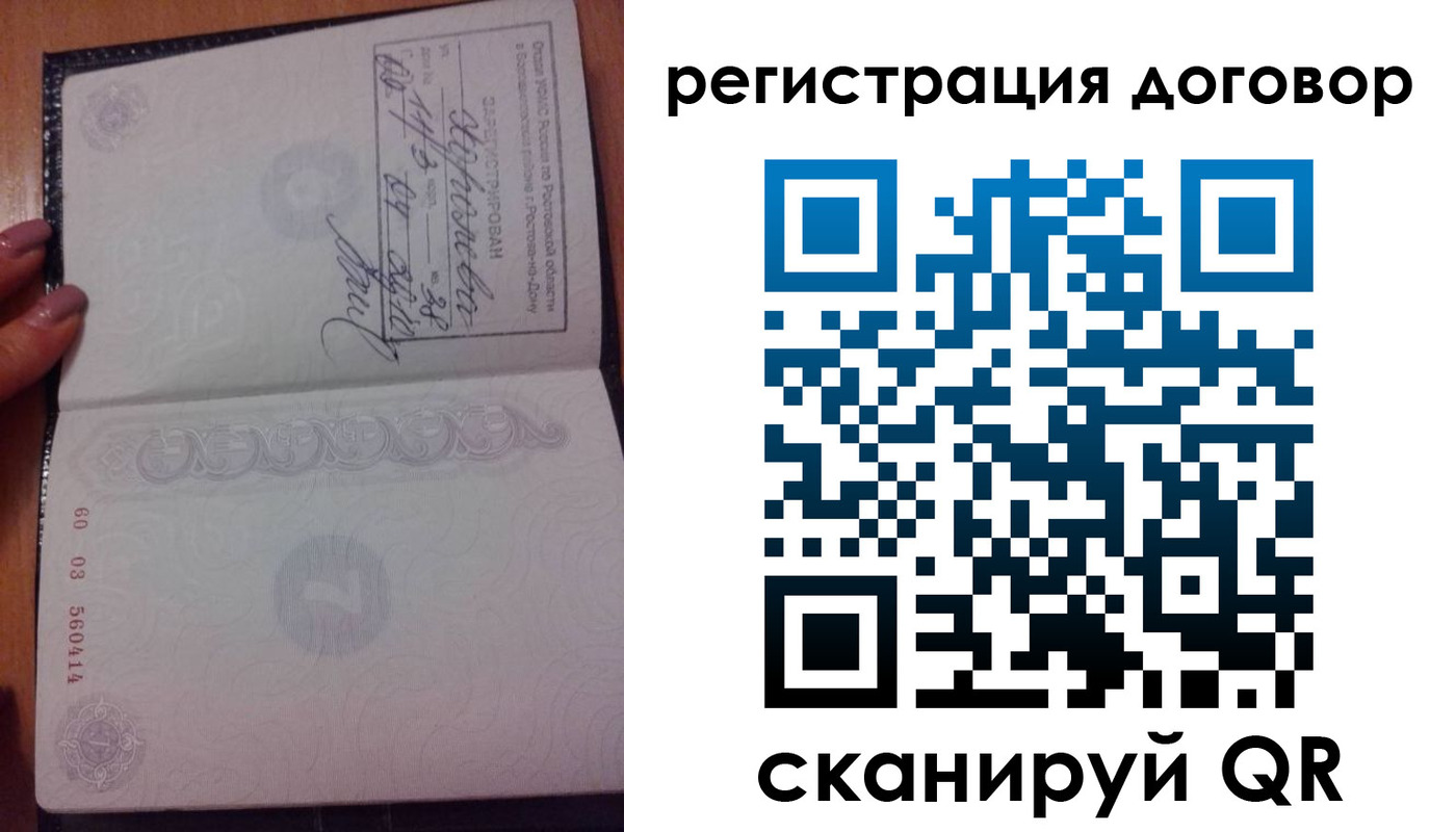 временная регистрация законно в Дальнегорске