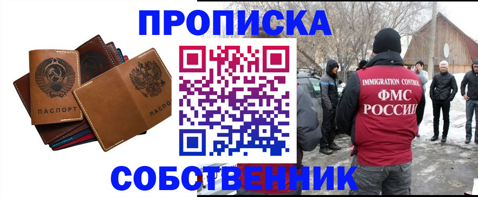 прописка паспорт в Дальнегорске