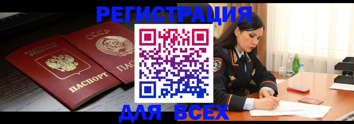 прописка поиск в Дальнегорске