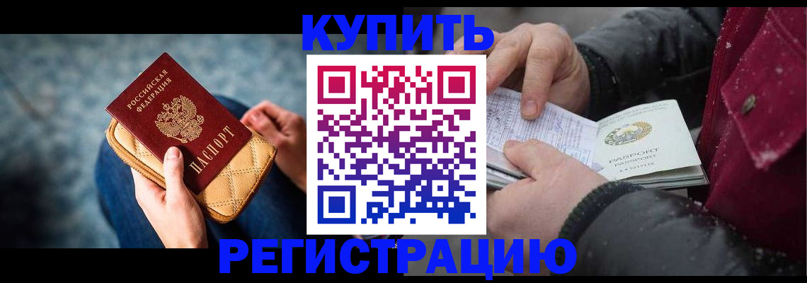 прописка паспорт в Дальнегорске