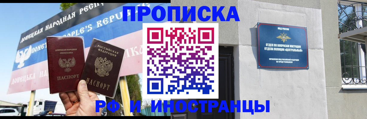 временная регистрация недорого в Дальнегорске