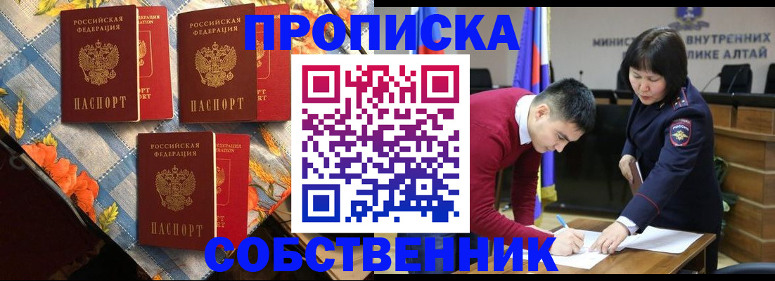 временная регистрация гарантия в Дальнегорске