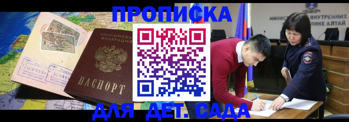 временная регистрация для всех в Дальнегорске