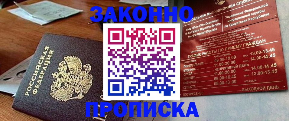 прописка для школы в Дальнегорске