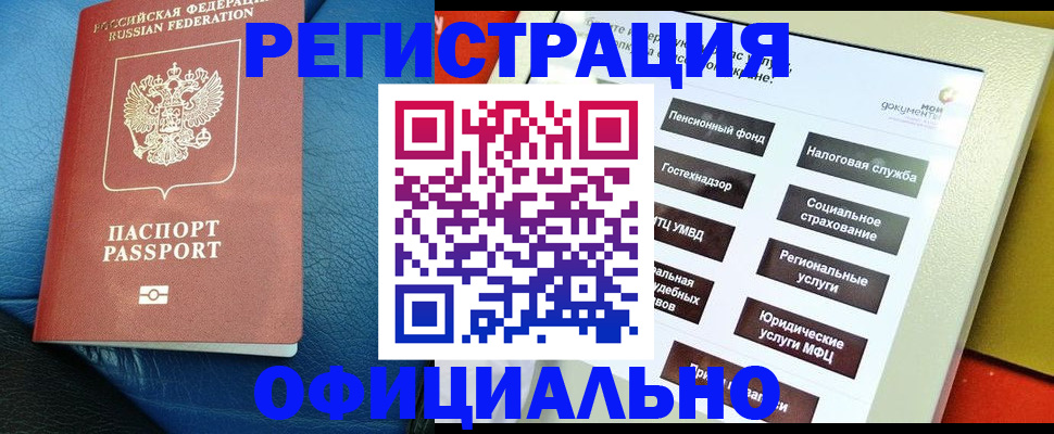 прописка для школы в Дальнегорске